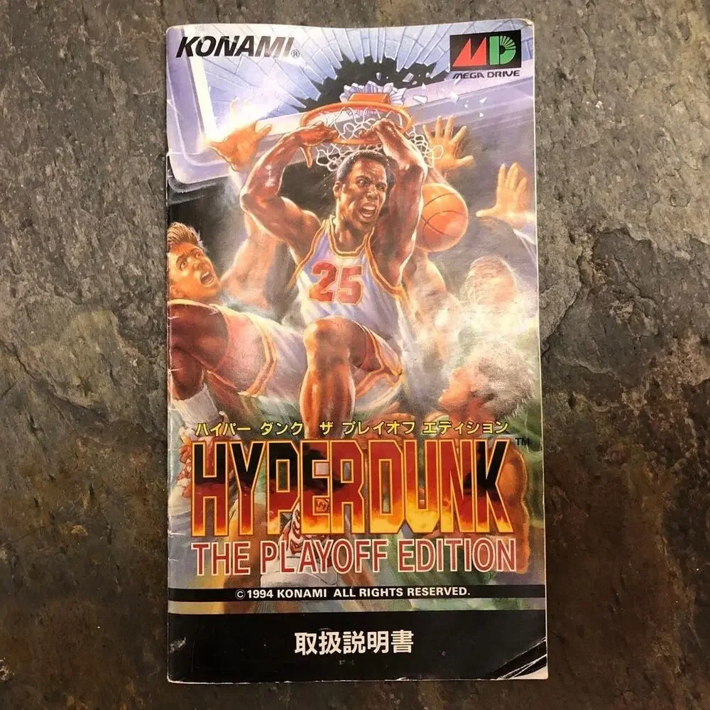 Game - Hyper Dunk: The Playoff Edition (CIB) - Genesis [JAP Import]